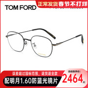 tomford汤姆福特近视眼镜框，男女时髦精致细框光学镜架tf5790-k