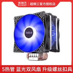 超频三东海X6电脑cpu散热器风扇