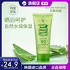 Nature Republic自然乐园芦荟胶管状补水舒缓修护保湿凝胶250ml