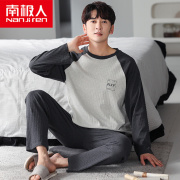 南极人2023年男士睡衣，纯棉长袖春秋季青年，薄款家居服两件套装