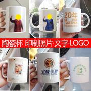 心把白杯热转印杯子马克杯定制照片logo创意陶瓷广告杯变色杯