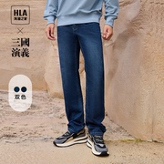 HLA/海澜之家三国演义牛仔裤2023秋季时尚直筒五袋款长裤男