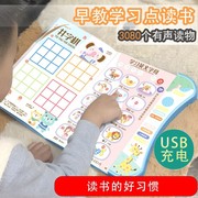 儿童玩具早教有声挂图中英文点读书宝宝发声点读电子书学习机