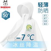 巴布豆儿童防晒衣夏装薄款2023女童连帽斗篷款男童50倍防晒服