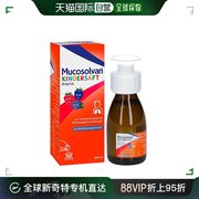 欧洲直邮欧洲直邮德国Mucosolvan沐舒坦儿童止咳化痰清肺支气管咳