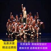 小荷风采红色先锋儿童演出服道具幼儿园小学生爱国舞蹈民族表演服