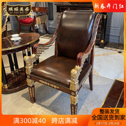 琪瑶美居法式桃花心实木雕刻古典休闲椅美式真皮咖啡椅英式沙发椅