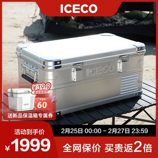 ICECO车载冰箱J20L铝合金材质低音（小于32分贝）车家两用12V220V