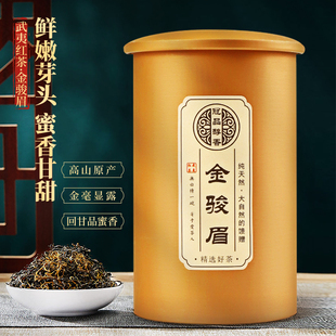 冠品醇香武夷山浓香型正山小种黄芽金骏眉红茶罐装散装口粮茶叶