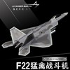 1 72F22战斗机模型美国空军F-22猛禽飞机合金静态成品仿真军事航