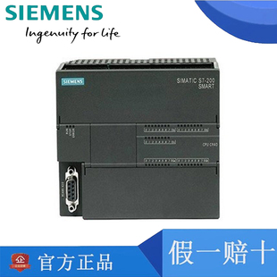 西门子PLC S7-200SMART SR20ST20SR30ST30SR40ST40SR60ST60