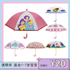 透明磨砂3D男女宝宝儿童大小孩幼儿可爱安全耐用广告创意个性雨伞