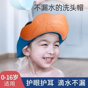 宝宝洗头帽防水护耳儿童洗发帽婴幼儿洗头神器可调节硅胶洗澡浴帽
