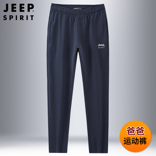 jeep吉普纯棉运动裤，男秋季中老年爸爸直筒男裤，老年人针织休闲裤子
