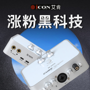 艾肯icon2nano台式笔记本主播，电脑外置声卡网络，k歌喊麦设备套装