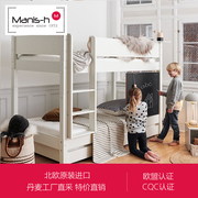 曼霓诗Manis-h进口双层床高低床儿童房家具上下床子母床实木