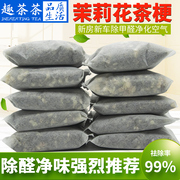 除甲醛茉莉花铁观音茶叶梗新房新车去味茶叶包家用装修吸味净化