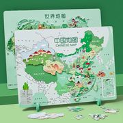 幼儿童益智大号世界中国地图，磁性拼图拼板木制早教小学生玩具礼物