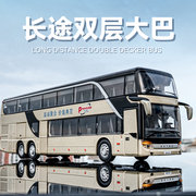 儿童公交车玩具双层大巴车合金，模型长途旅游客车巴士玩具车小汽车