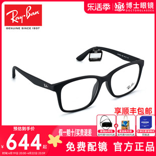 雷朋眼镜框男眼镜架时尚，板材全框眼镜架，可配镜片近视度数rx7059d