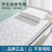 乳胶床垫软垫宿舍学生单人，专用90x190cm加厚1.35寝室1.2米上下铺