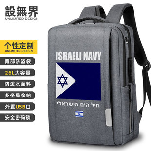 以色列海军特种兵Israel国家双肩包男士电脑包防泼水背包设 无界