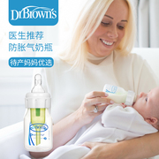布朗博士PP标口奶瓶轻盈耐摔新生婴儿防胀气奶瓶0-1岁