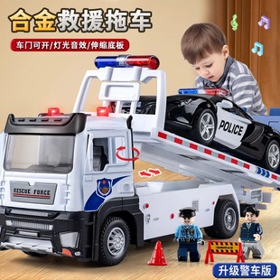 合金警车拖车玩具儿童道路救援车平板运输车清障车工程车模型男孩
