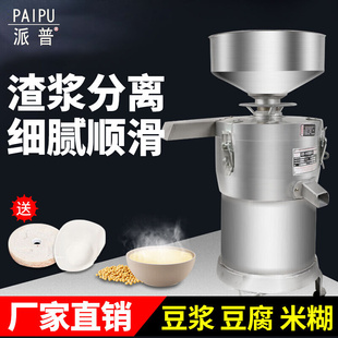 派普150型磨浆机商用豆浆机渣浆分离豆腐机现磨不锈钢打浆机家用