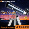 CELESTRON/星特朗深空观星折射式高清天地两用美国6.5天文望远镜