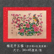 2023兔年杨家埠木版年画，欢乐新年传统纯复古怀旧手工木板老年画