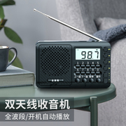 半导体收音机老人专用全波段，调频广播短波老式专业级，插卡迷你小型