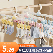 袜子晾晒架家用宝宝专用晒袜子，神器挂内衣，内裤儿童多夹子婴儿衣架