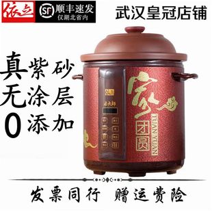 依立紫砂锅3l5l7l汤大师(汤大师)无涂层电，炖锅煮粥煲汤锅全自动预约