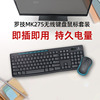 罗技mk275无线键鼠套装键盘，鼠标两件套家用办公便携打字专用
