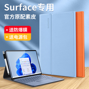 隐者适用于surface保护套surfacepro10平板保护壳微软go3内胆，包pro987654电脑包键盘支架便携go2收纳包