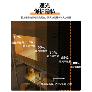 遮光床帘蚊帐一体式学生宿舍上铺布寝室上下铺通用防带支架大学全