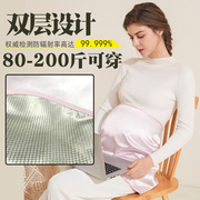 双层孕妇防辐射围裙女肚兜衣服上班族保护怀孕期内外穿屏蔽辐射服