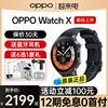 12期免息 OPPO Watch X 智能手表 oppowatchx 运动手表男款电子电话手表 oppo智能手表