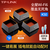 TP-LINK WiFi6全屋覆盖套装AX5400 mesh子母路由器k50全千兆高速5G千兆端口tplink家用无线大户型K66