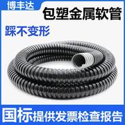 国标包塑金属软管蛇皮管阻燃电线高档波纹管耐高低温穿线设备套管
