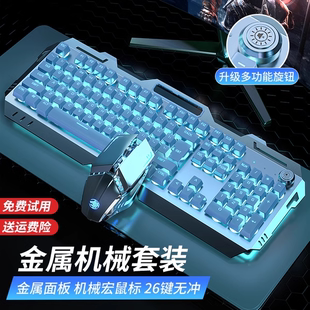 前行者真机械手感键盘鼠标套装电竞游戏电脑垫无线蓝牙键鼠三件套