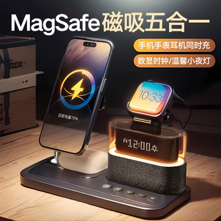 magsafe磁吸三合一无线充电器小夜灯创意，时钟送桌面氛围适用于苹果华为手机快充iphone15promax手表耳机