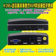 4路硬盘录像机同轴模拟高清手机远程四路DVR网络监控录像主机
