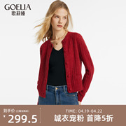 首降5折歌莉娅针织开衫毛衣女春季设计感新年红气质短外套