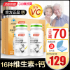 均衡营养 送爸妈之选 咨询客服领大券