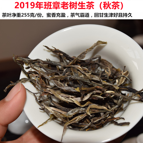 勐海普洱茶