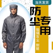 连身工作服防尘防水衣服长款透气大码防静电劳保喷漆专用男女套装