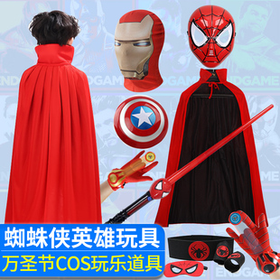 蜘蛛侠面具美队声光盾牌钢铁，蝙蝠侠超人万圣节cos道具酷儿童玩具