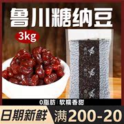 鲁川糖纳豆红豆蜜豆3kg奶，茶店专用原材料配料，即食商用熟烘焙鲁樱